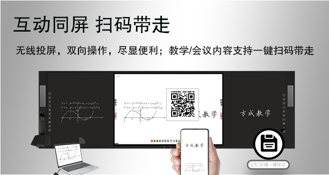 讓多媒體走進(jìn)校園，“智慧黑板”成為不可或缺的存在