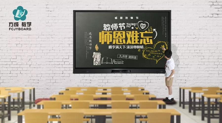 濃情九月，勿忘師恩