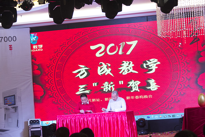 同心 同行|2016年年會暨2017年新品發(fā)布會完美落幕啦！