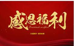 上下班專車接送，歡迎你加入我們！