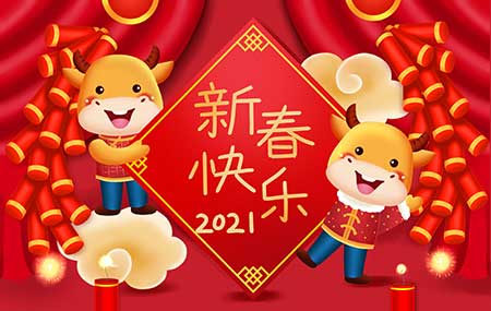新春祝福丨方成與你“?！鞭D(zhuǎn)乾坤