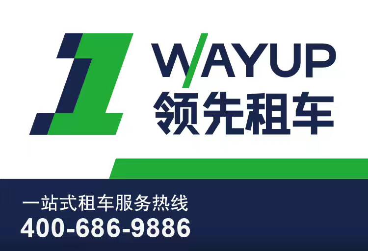 北京汽車租賃 北京汽車租賃